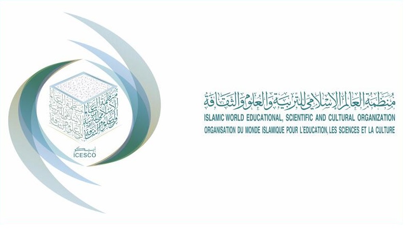 منظمة العالم الإسلامي للتربية والثقافة والعلوم