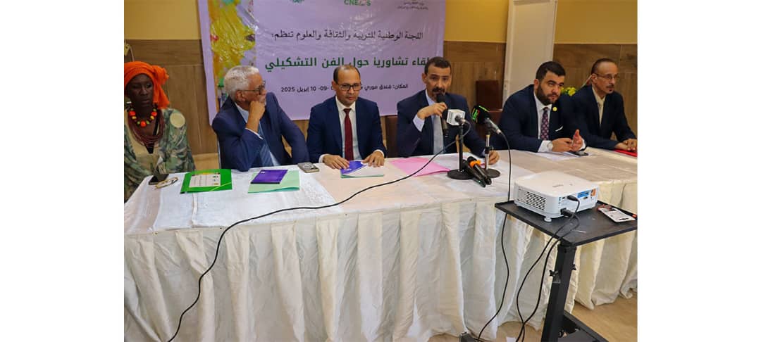 لقاء تشاوري حول الفن التشكيلي